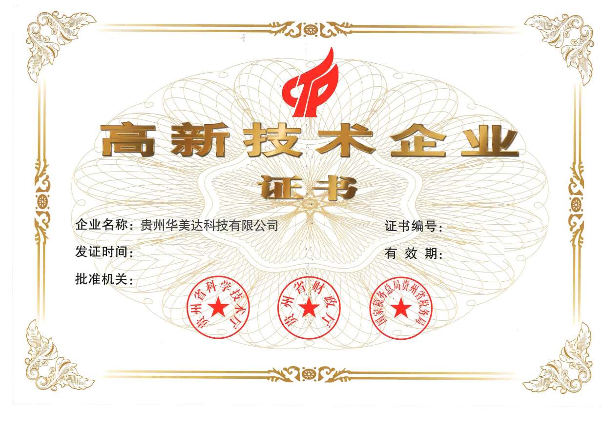 高企证书.jpg