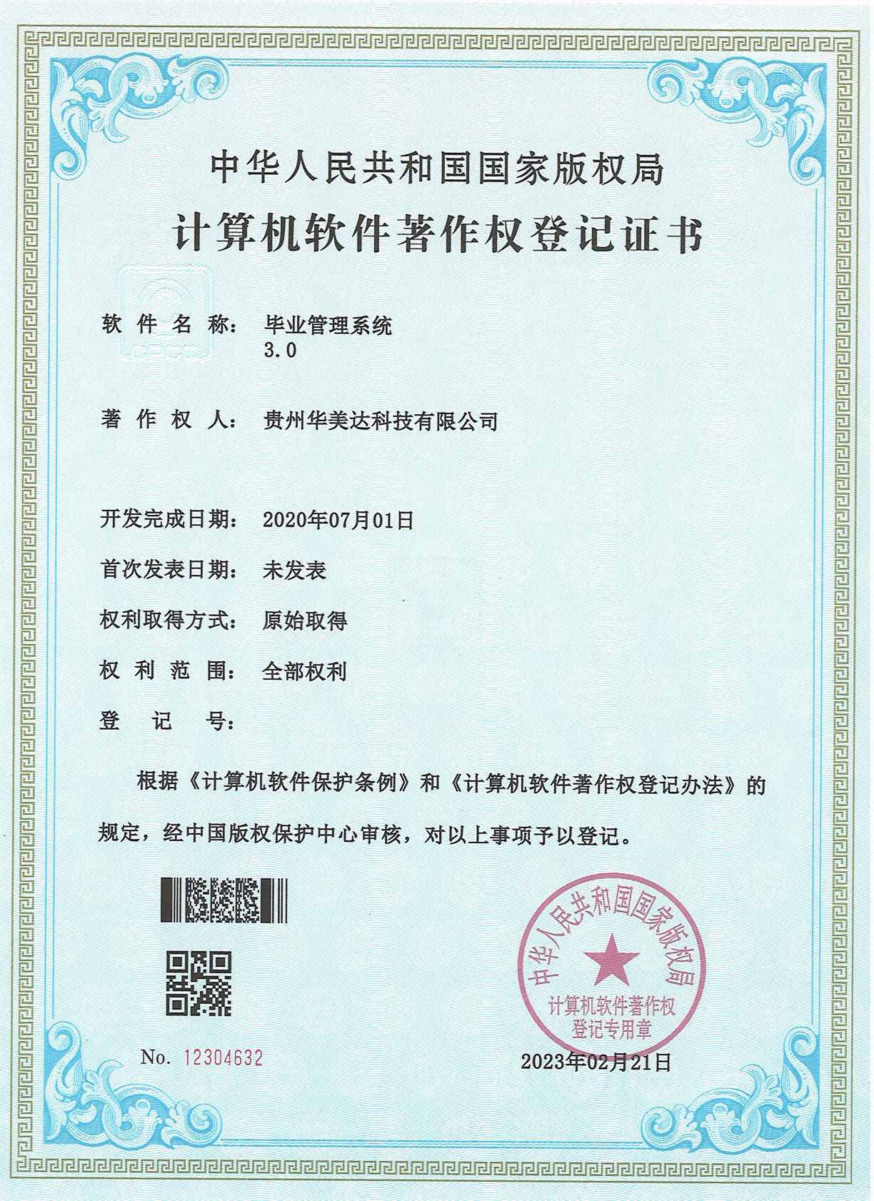 毕业管理系统3.jpg