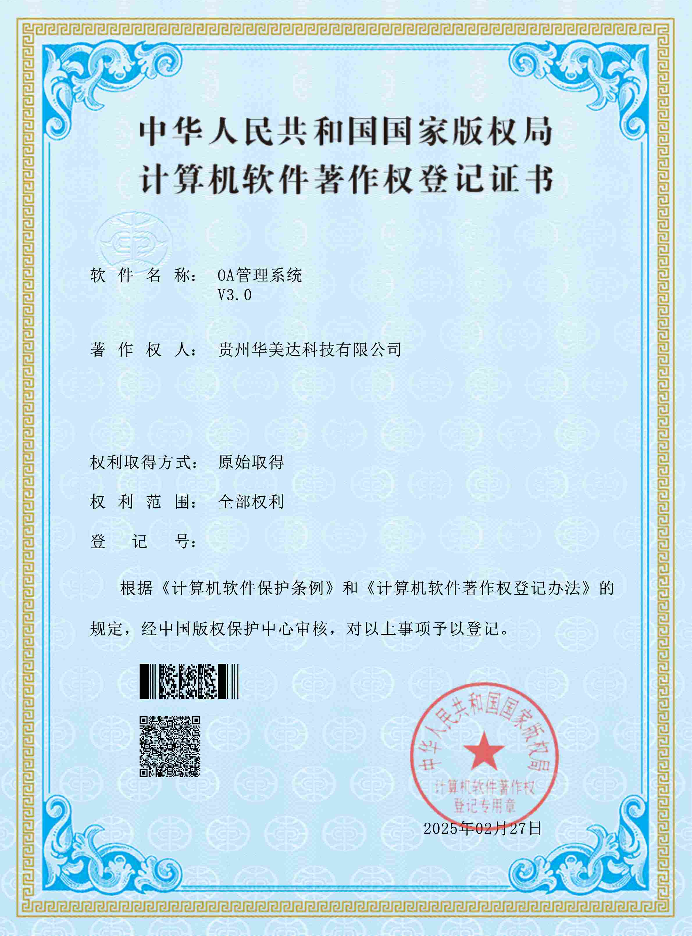 OA管理系统3.jpg