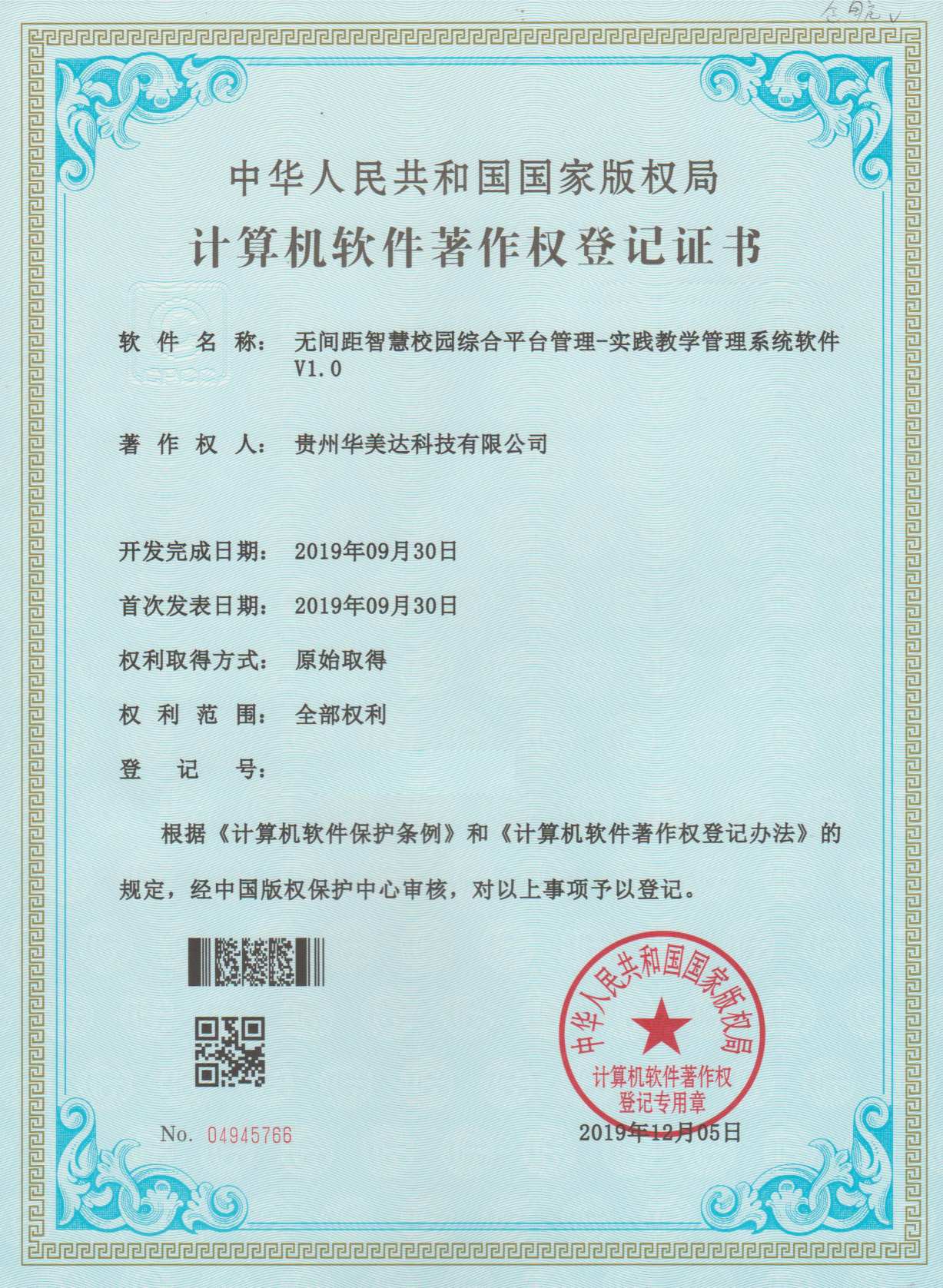 实践教学管理系统软件.jpg
