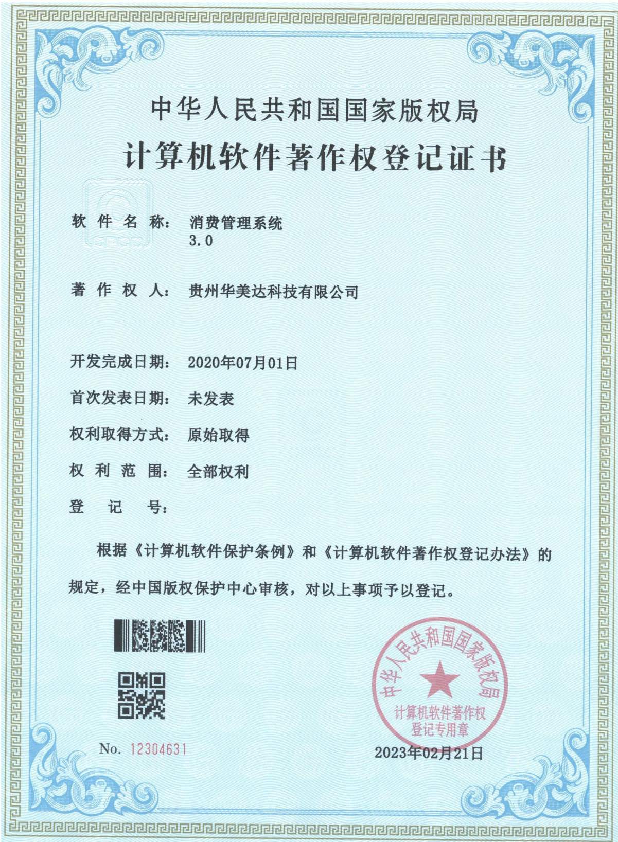 消费系统jpg.jpg