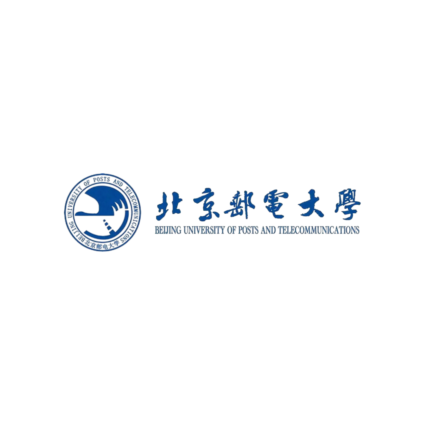 北京邮电大学