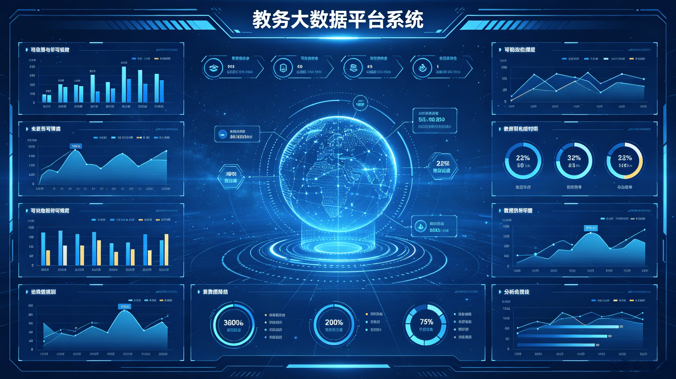 智慧校园考试管理系统介绍 (5).png