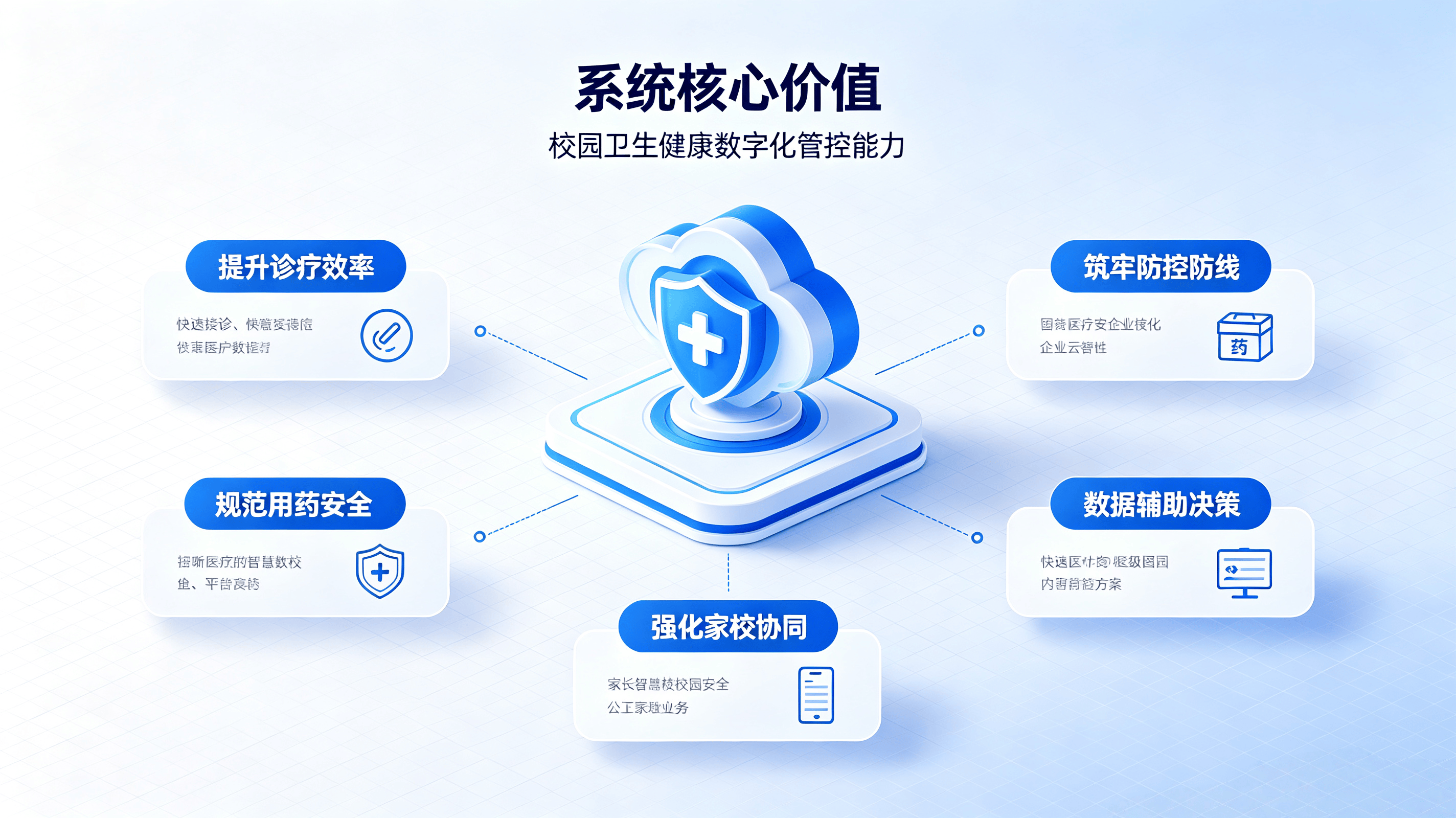 教案管理系统 (20).png