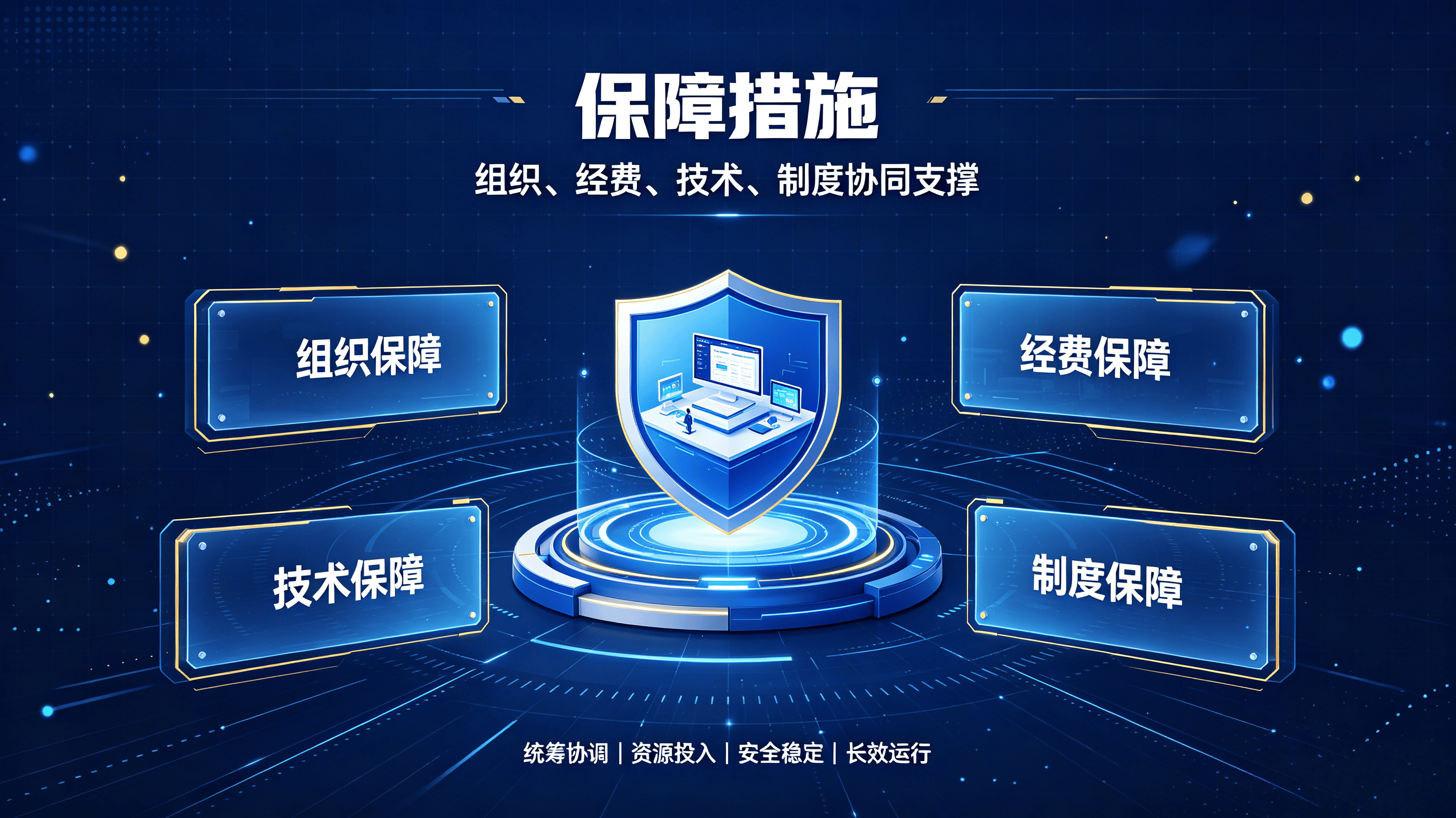 智慧教研一体化方案 (3).png
