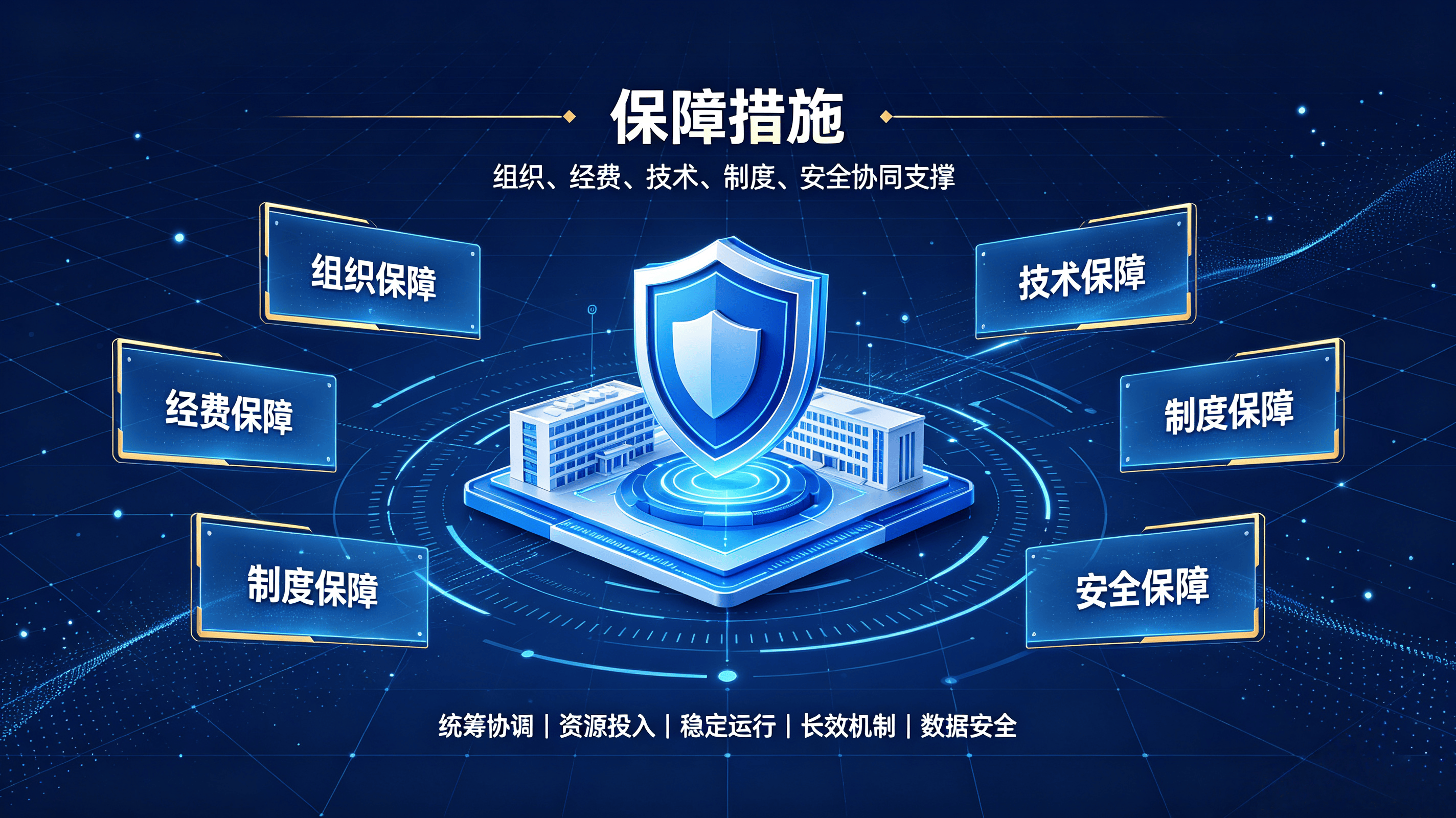 智慧教研一体化方案 (9).png