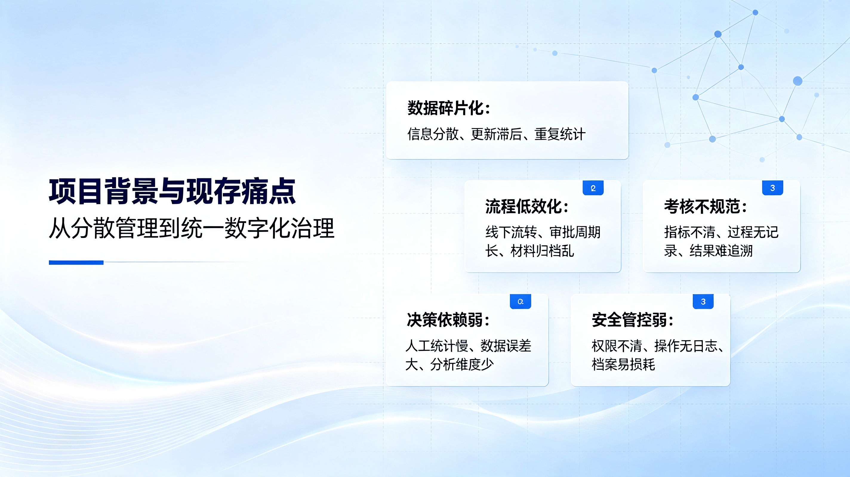 教职工人事系统文章说明.png