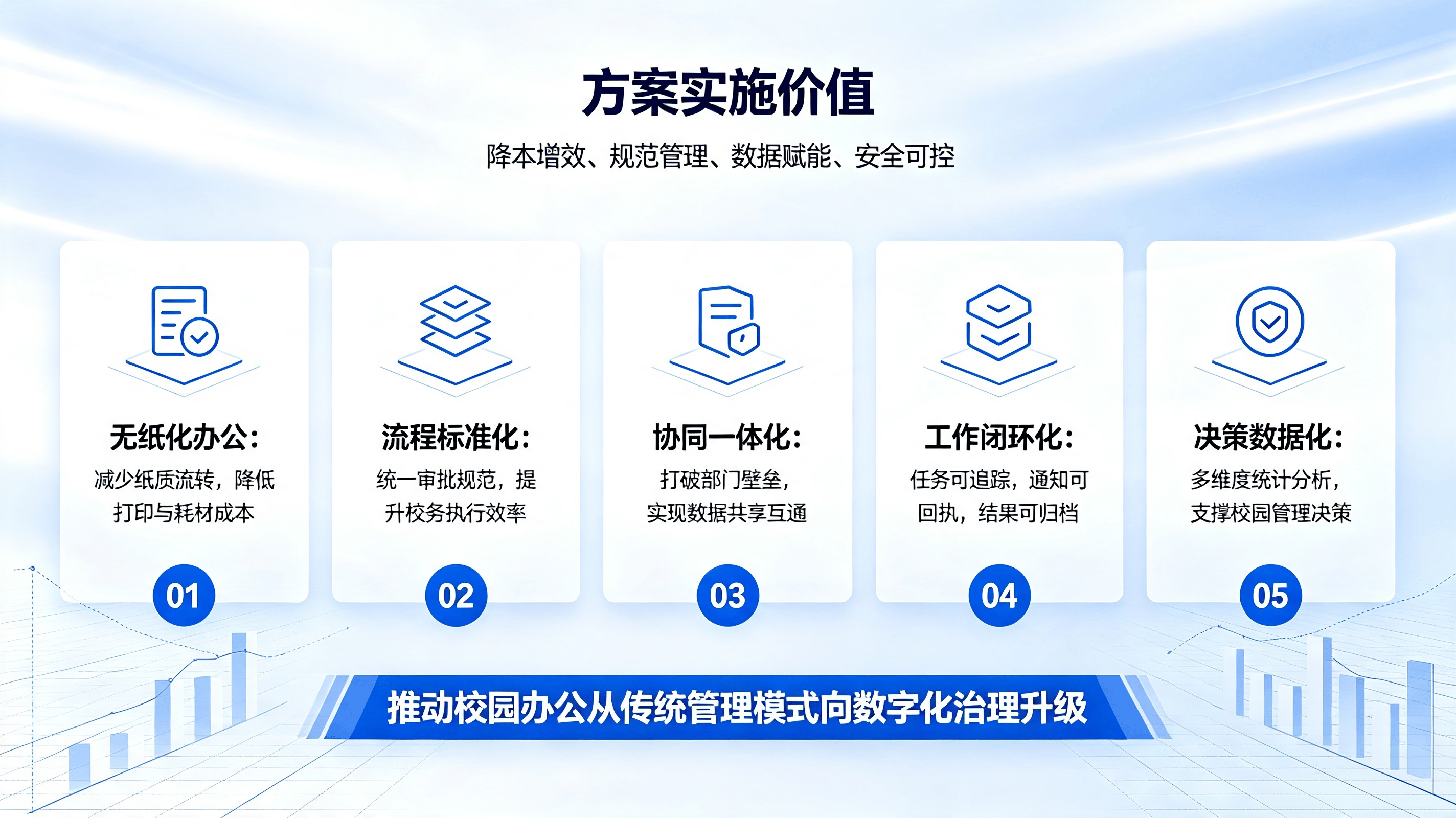 教职工人事系统文章说明 (9).png