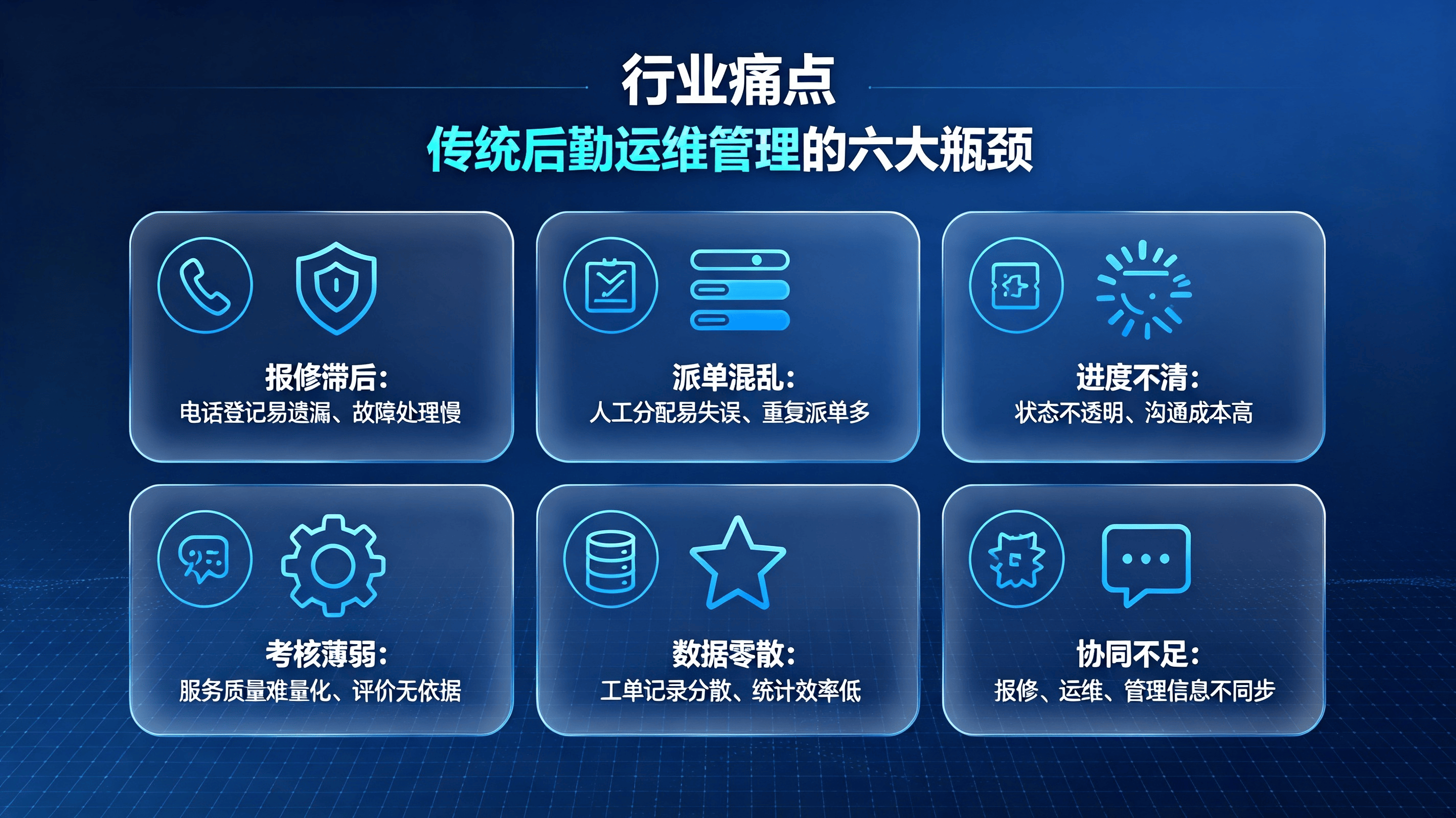 学工警务化管理系统方案 (7).png