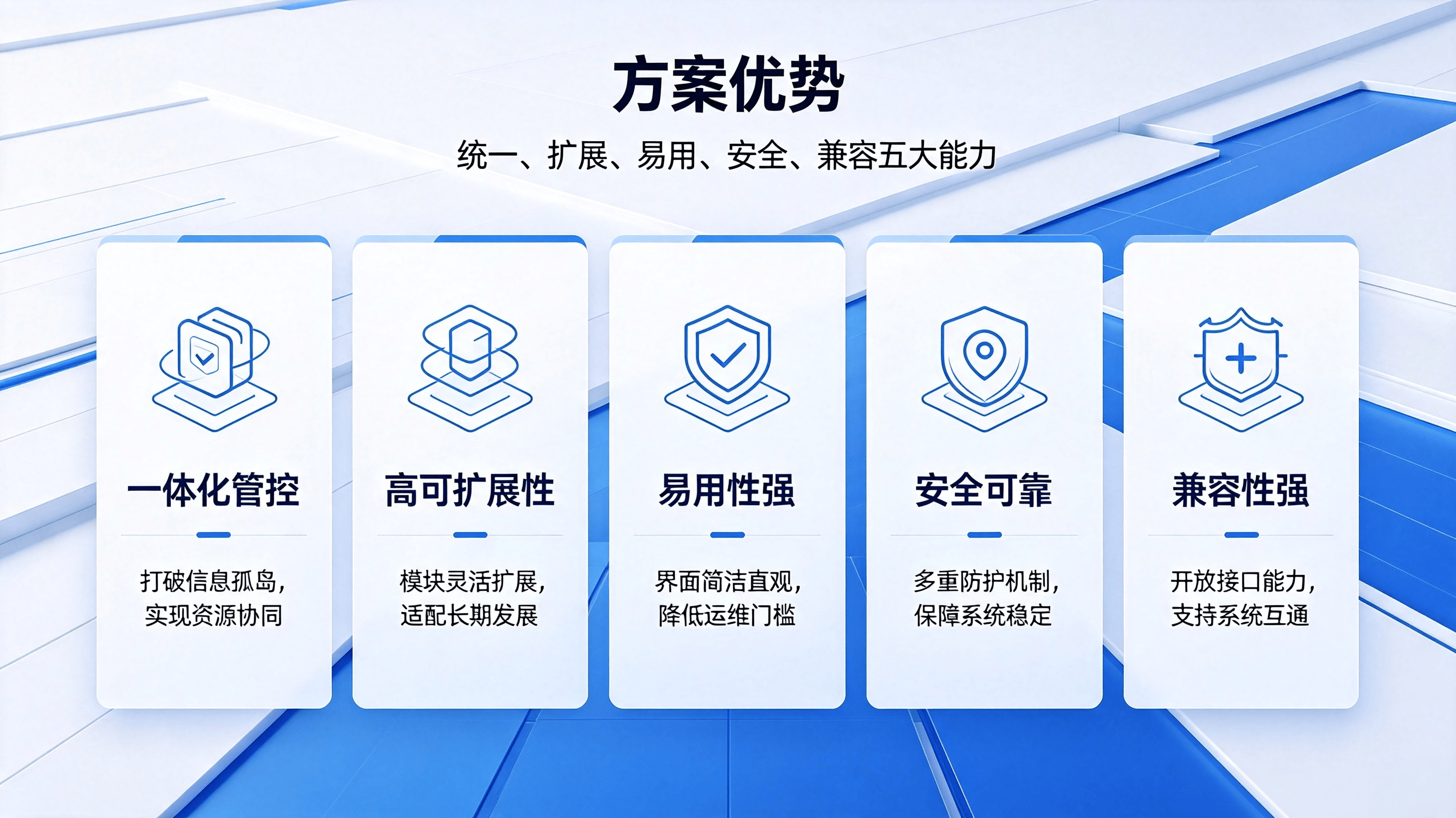 智慧校园门户站群管理系统方案 (5).png