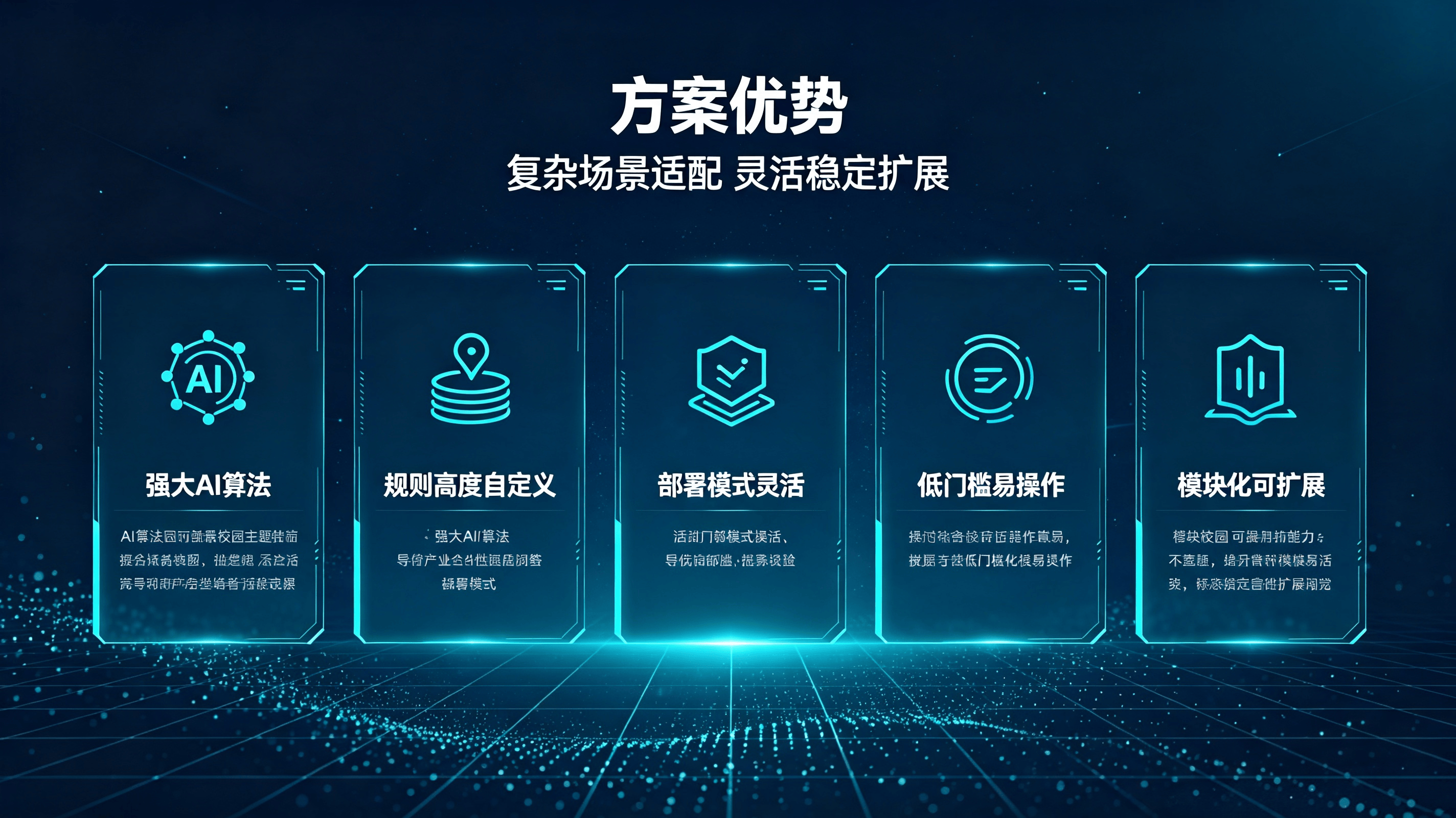 智慧排课系统 (6).png