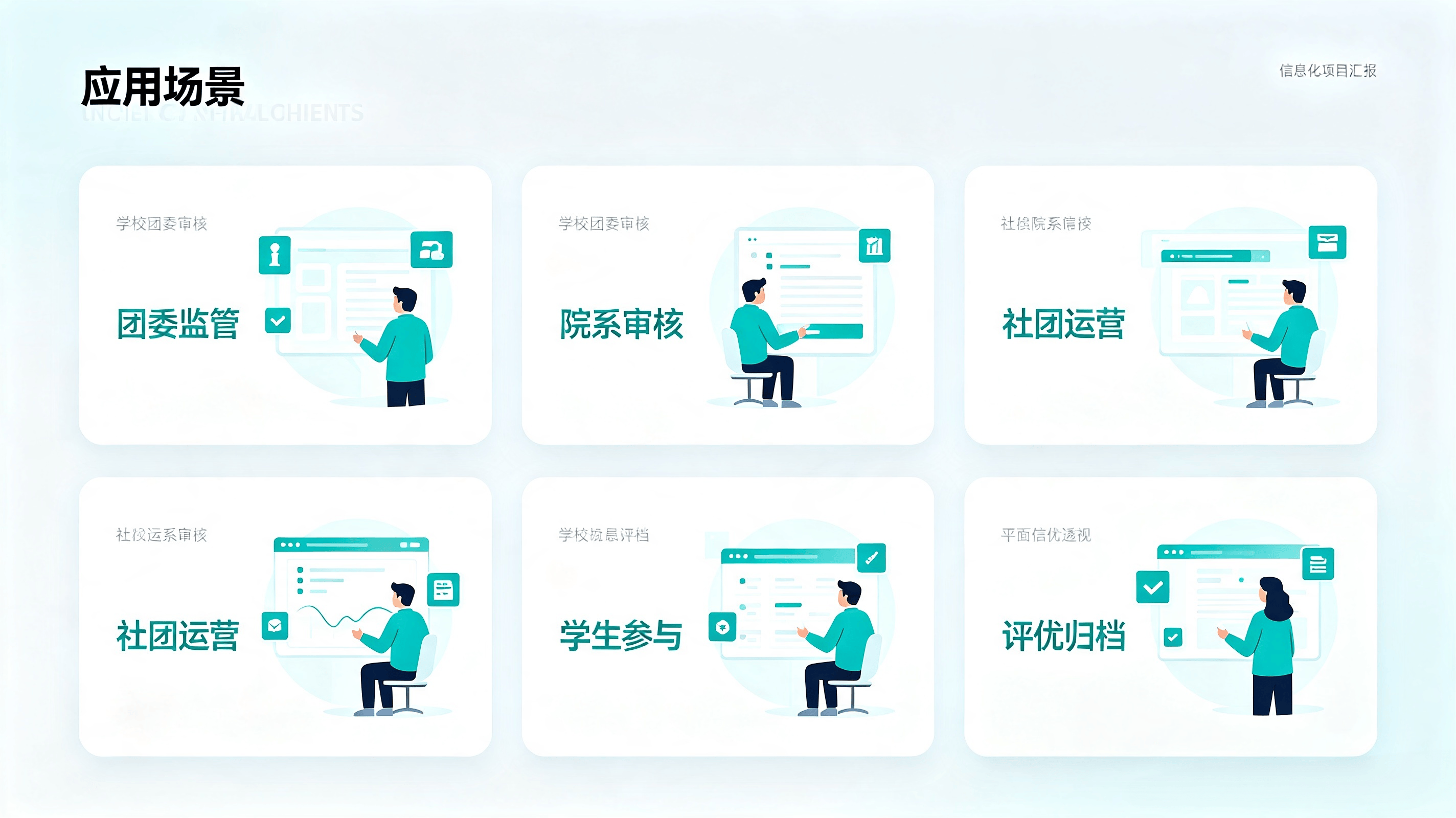 社团管理系统 (3).png