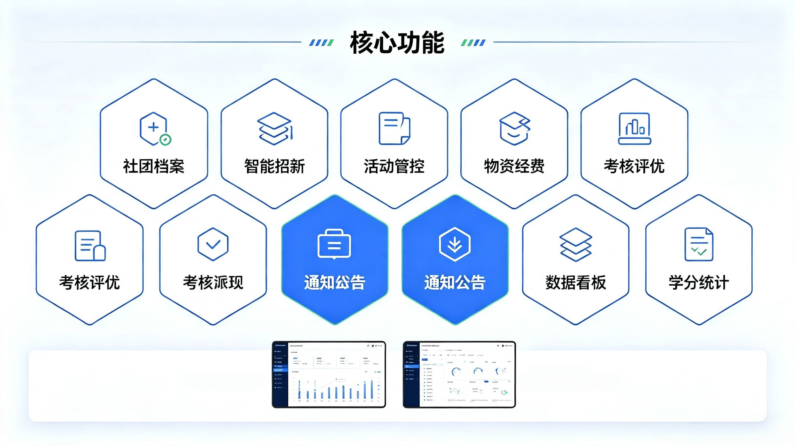 社团管理系统 (5).png